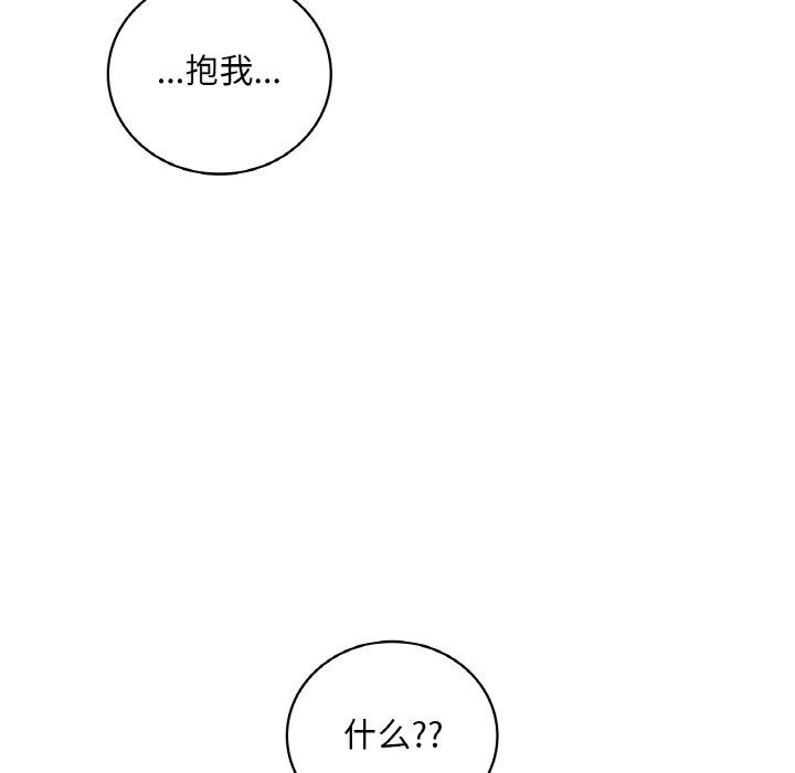 《渴望占有她》在线观看 第29话 漫画图片6