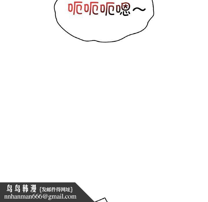 《渴望占有她》在线观看 第29话 漫画图片90