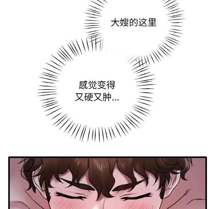 《渴望占有她》在线观看 第29话 漫画图片88