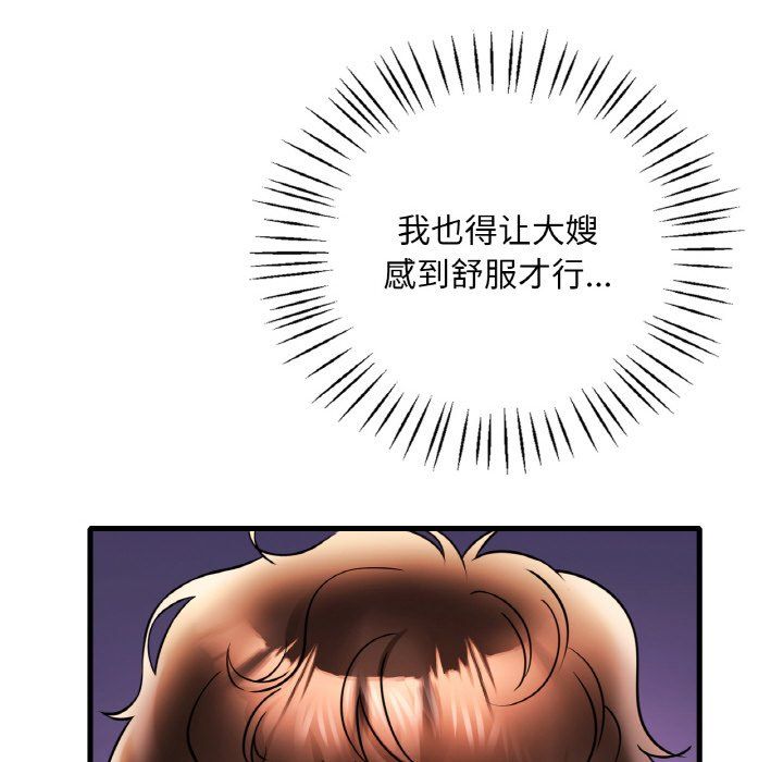 《渴望占有她》在线观看 第29话 漫画图片73