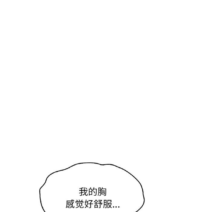 《渴望占有她》在线观看 第29话 漫画图片19