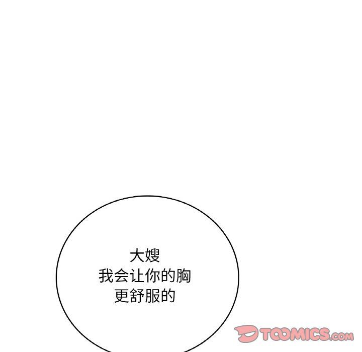 《渴望占有她》在线观看 第29话 漫画图片30