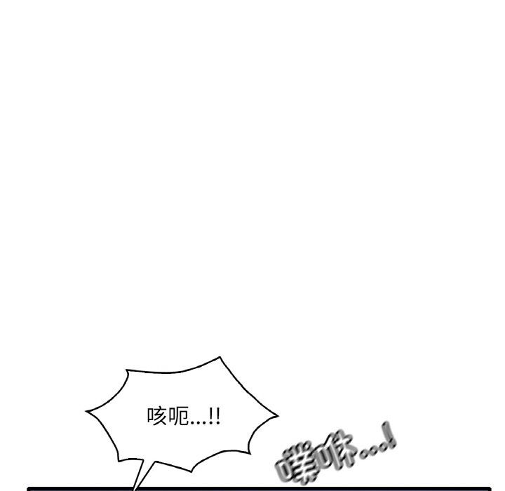 《渴望占有她》在线观看 第29话 漫画图片55