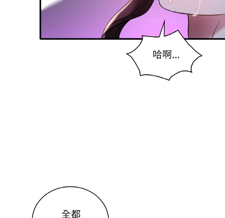 《渴望占有她》在线观看 第29话 漫画图片70