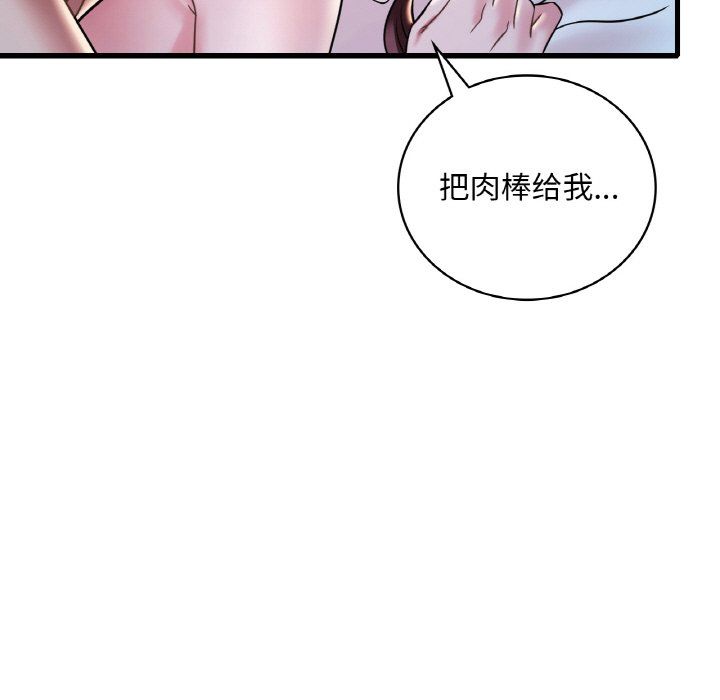 《渴望占有她》在线观看 第29话 漫画图片157