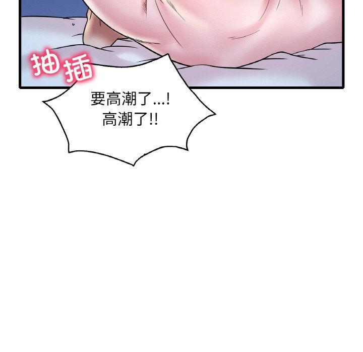 《渴望占有她》在线观看 第29话 漫画图片125