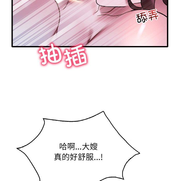 《渴望占有她》在线观看 第29话 漫画图片46