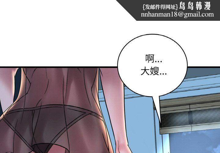 《渴望占有她》在线观看 第29话 漫画图片1