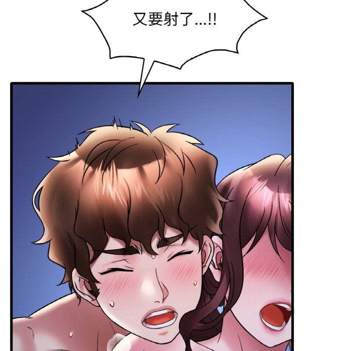 《渴望占有她》在线观看 第29话 漫画图片151