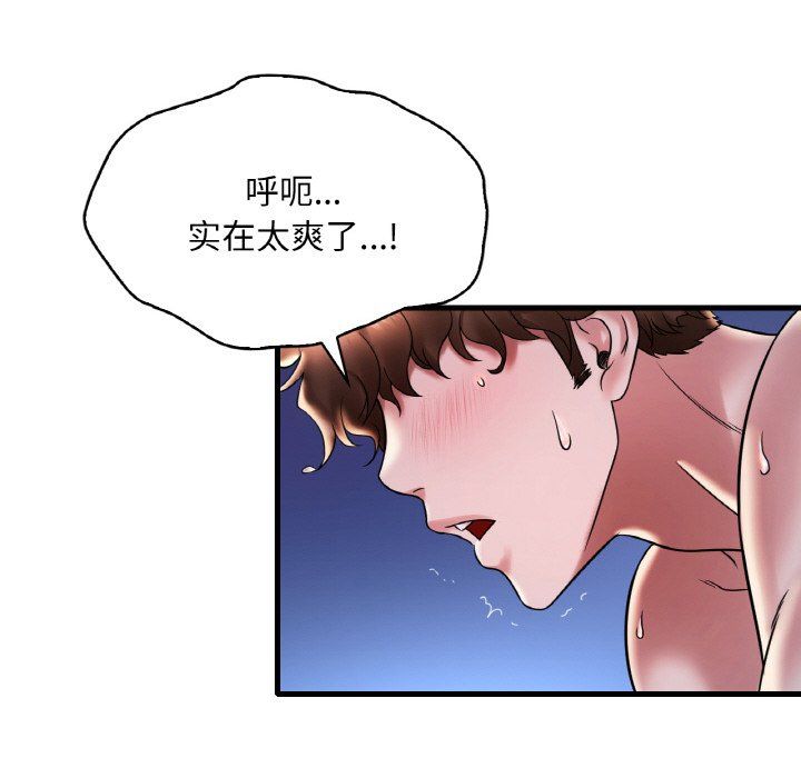 《渴望占有她》在线观看 第29话 漫画图片161