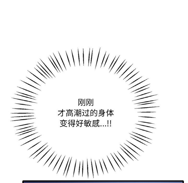 《渴望占有她》在线观看 第29话 漫画图片143