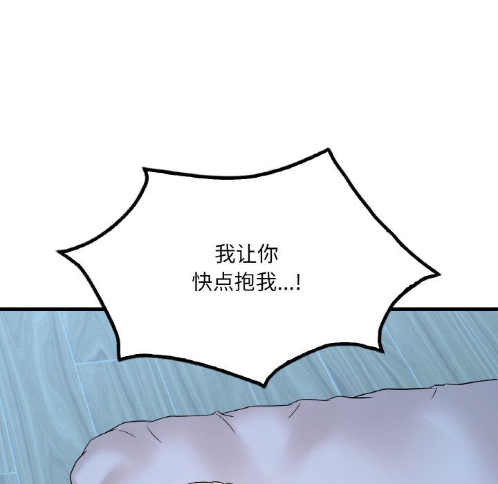 《渴望占有她》在线观看 第29话 漫画图片8