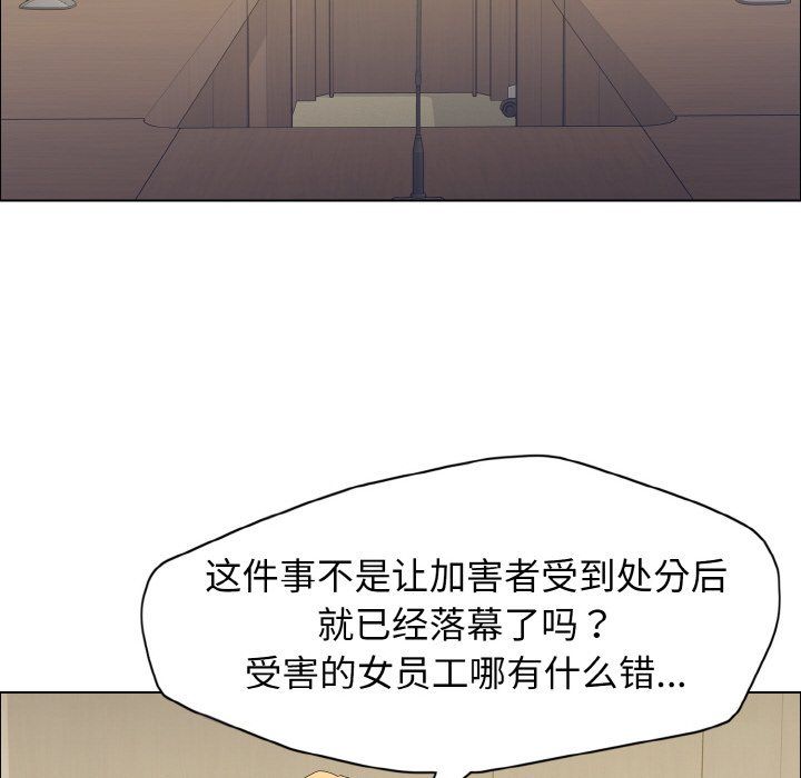 《瞭不起的她》在线观看 第31话 漫画图片119