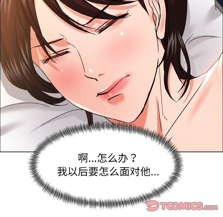 《瞭不起的她》在线观看 第31话 漫画图片93