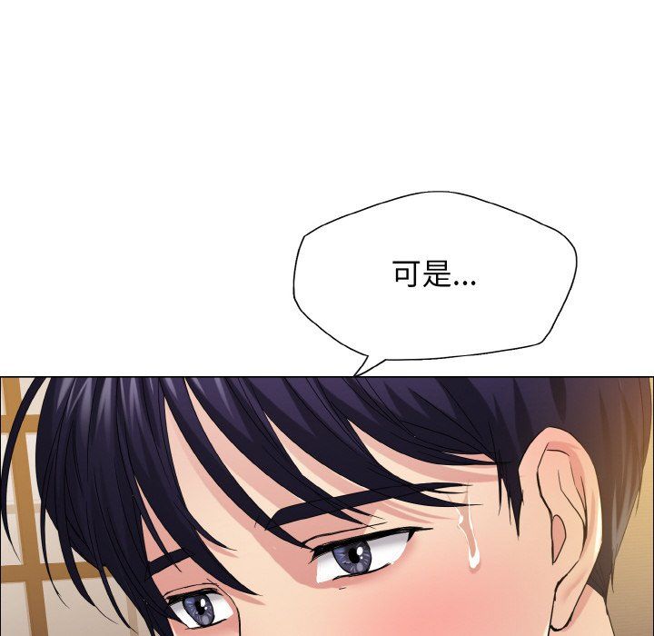 《瞭不起的她》在线观看 第31话 漫画图片22