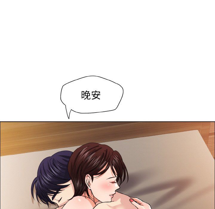 《瞭不起的她》在线观看 第31话 漫画图片83