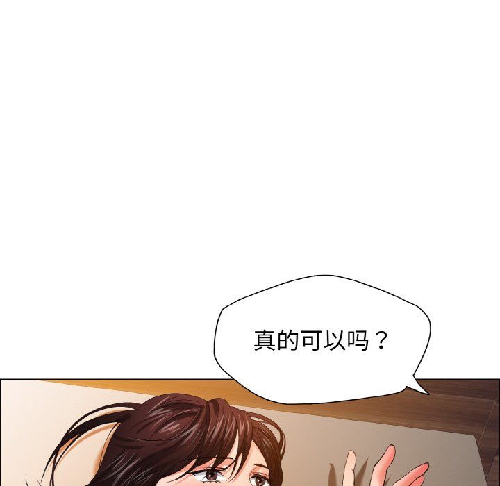 《瞭不起的她》在线观看 第31话 漫画图片16