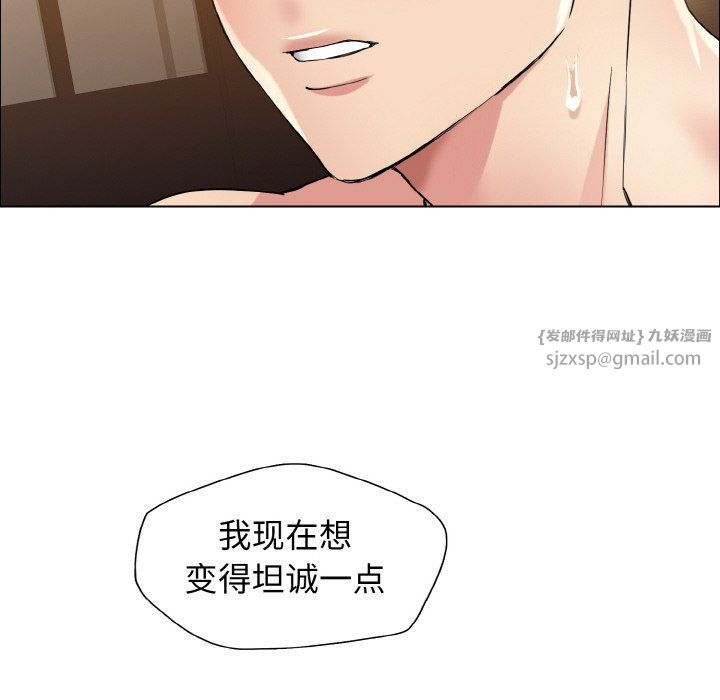 《瞭不起的她》在线观看 第31话 漫画图片24