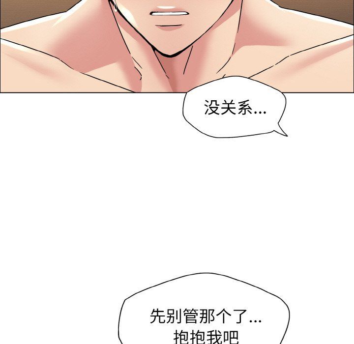 《瞭不起的她》在线观看 第31话 漫画图片73