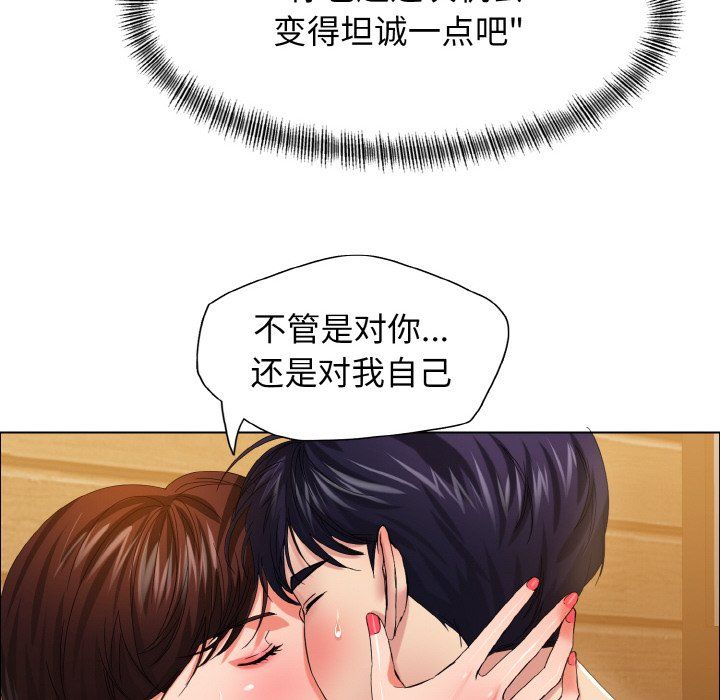 《瞭不起的她》在线观看 第31话 漫画图片26