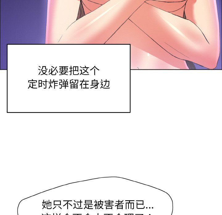 《瞭不起的她》在线观看 第31话 漫画图片126