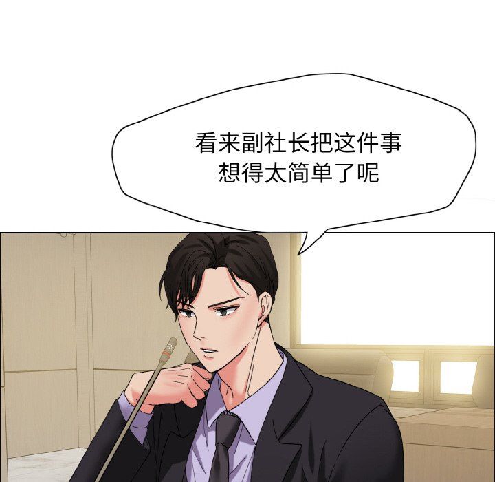 《瞭不起的她》在线观看 第31话 漫画图片121