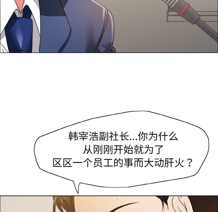 《瞭不起的她》在线观看 第31话 漫画图片128