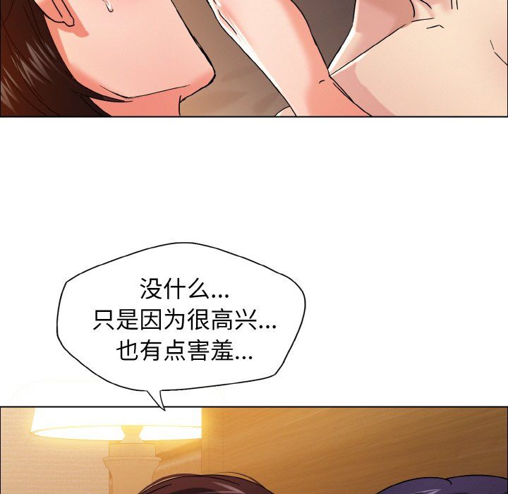 《瞭不起的她》在线观看 第31话 漫画图片80