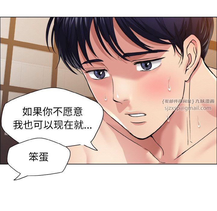 《瞭不起的她》在线观看 第31话 漫画图片19