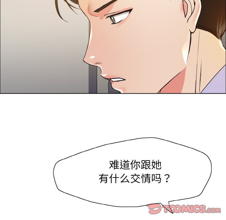 《瞭不起的她》在线观看 第31话 漫画图片129