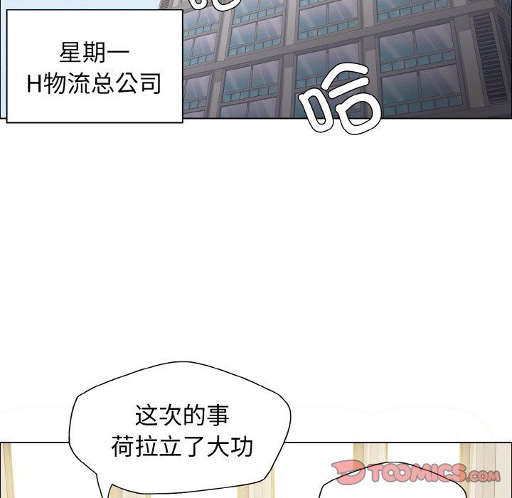 《瞭不起的她》在线观看 第31话 漫画图片111