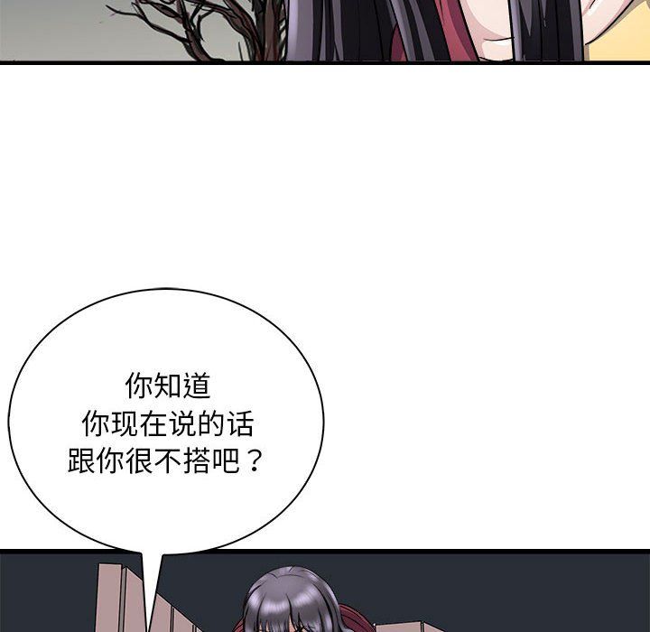 《母女》在线观看 第10话 漫画图片59