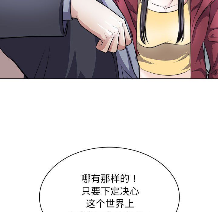 《母女》在线观看 第10话 漫画图片49