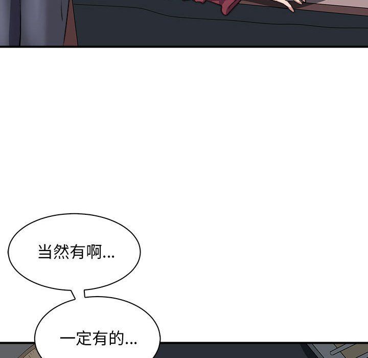 《母女》在线观看 第10话 漫画图片43