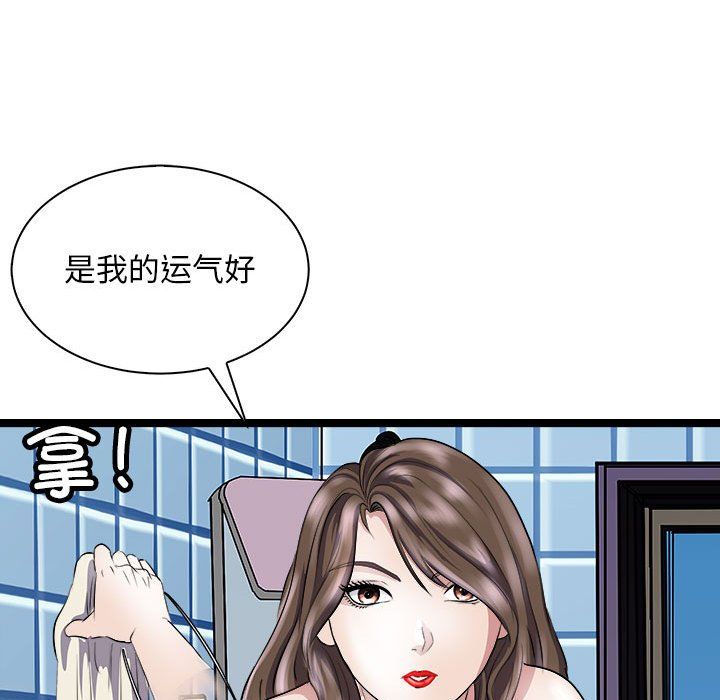 《母女》在线观看 第10话 漫画图片106