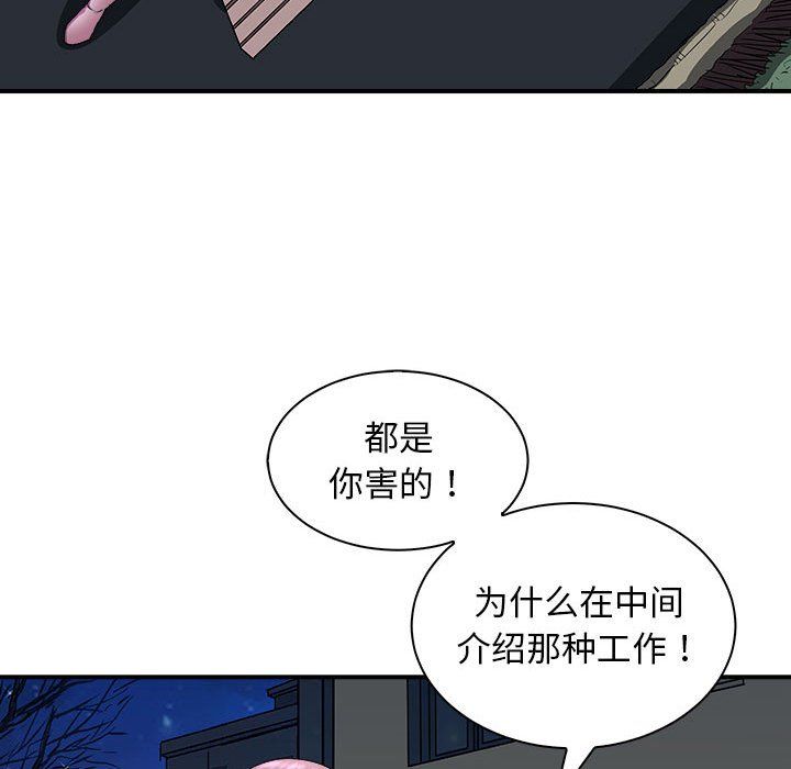 《母女》在线观看 第10话 漫画图片45