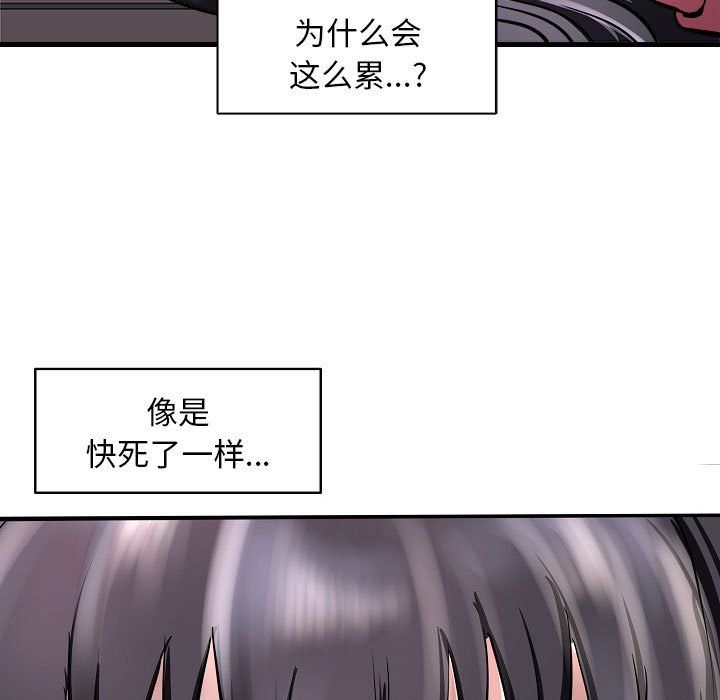 《母女》在线观看 第10话 漫画图片16