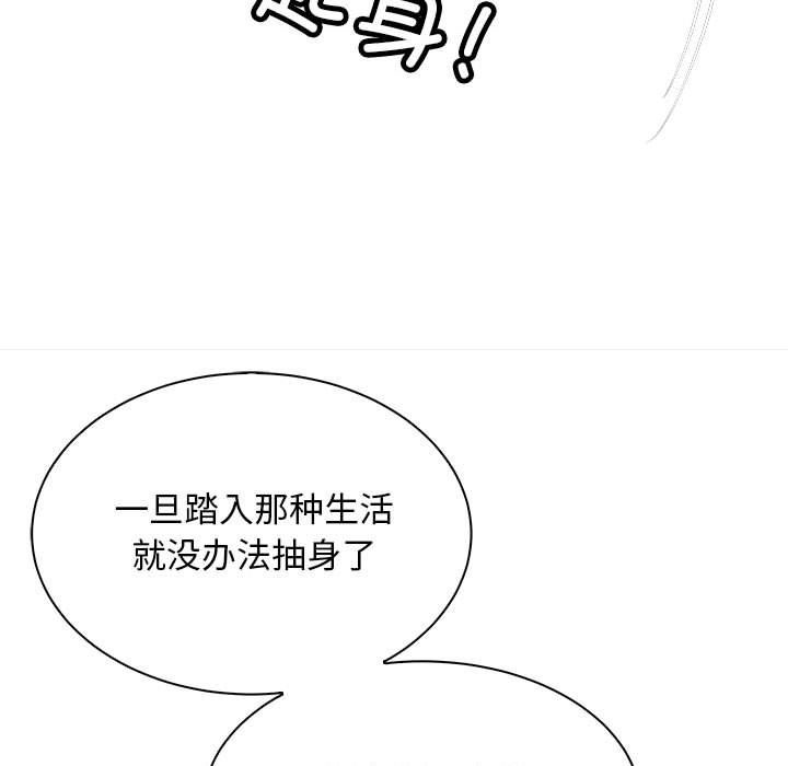 《母女》在线观看 第10话 漫画图片47