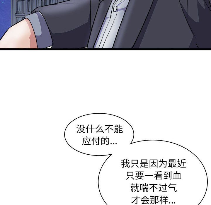 《母女》在线观看 第10话 漫画图片32