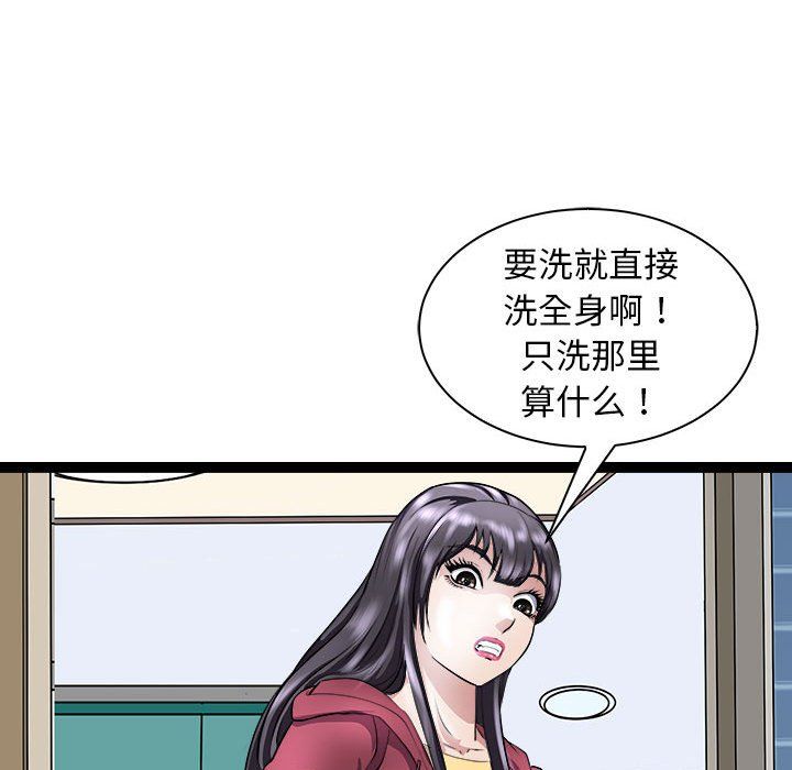 《母女》在线观看 第10话 漫画图片95