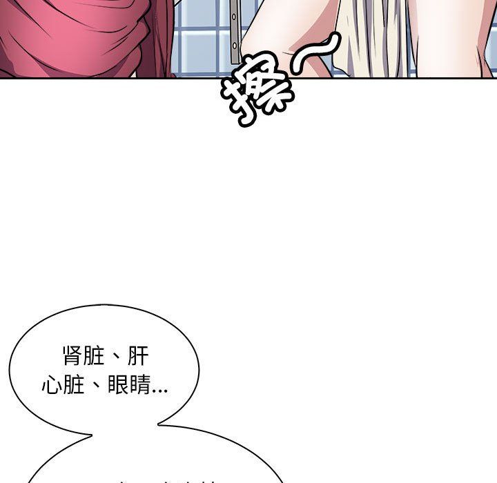 《母女》在线观看 第10话 漫画图片112