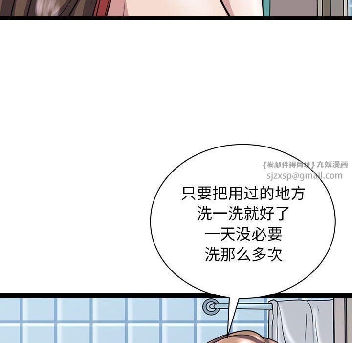 《母女》在线观看 第10话 漫画图片97