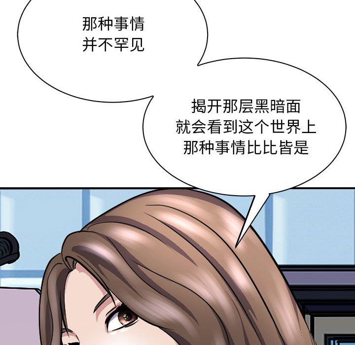 《母女》在线观看 第10话 漫画图片117