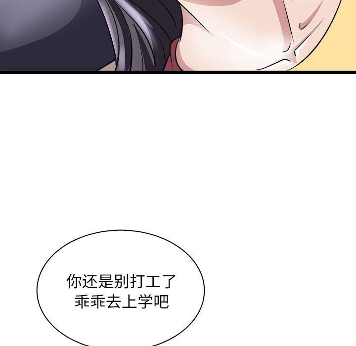 《母女》在线观看 第10话 漫画图片34