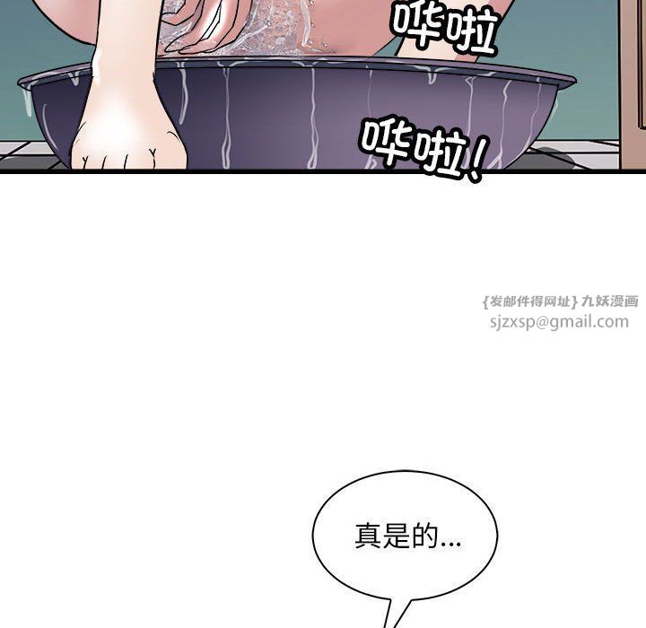 《母女》在线观看 第10话 漫画图片99