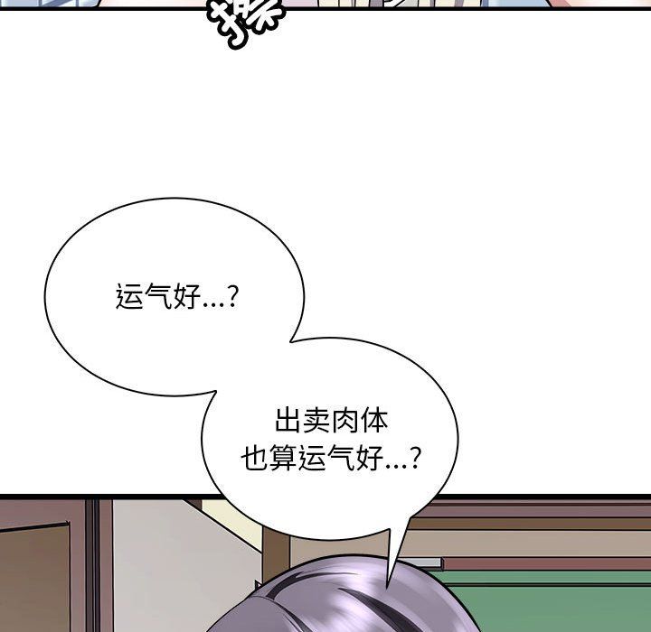 《母女》在线观看 第10话 漫画图片108