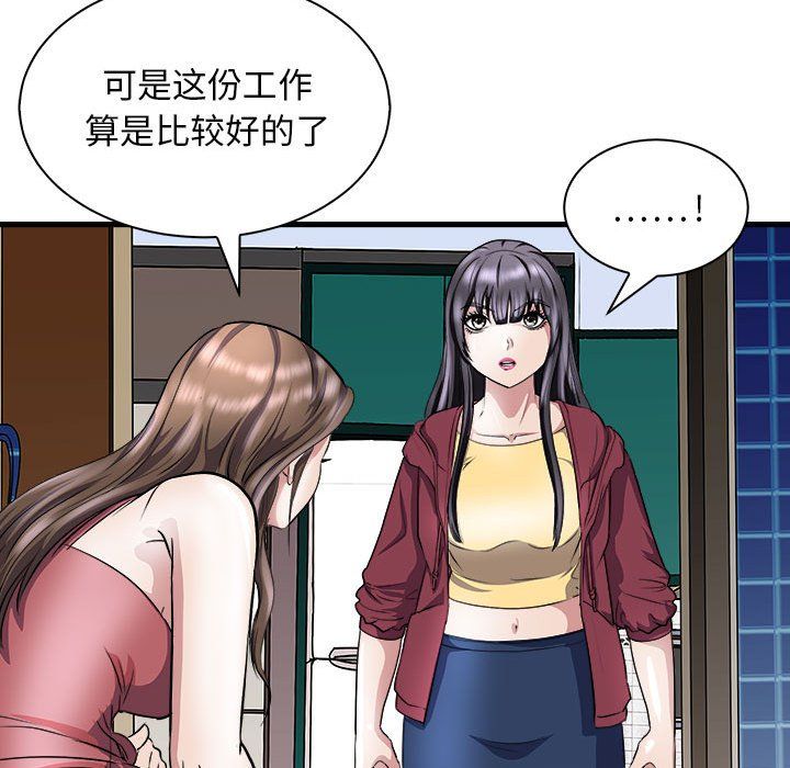 《母女》在线观看 第10话 漫画图片104