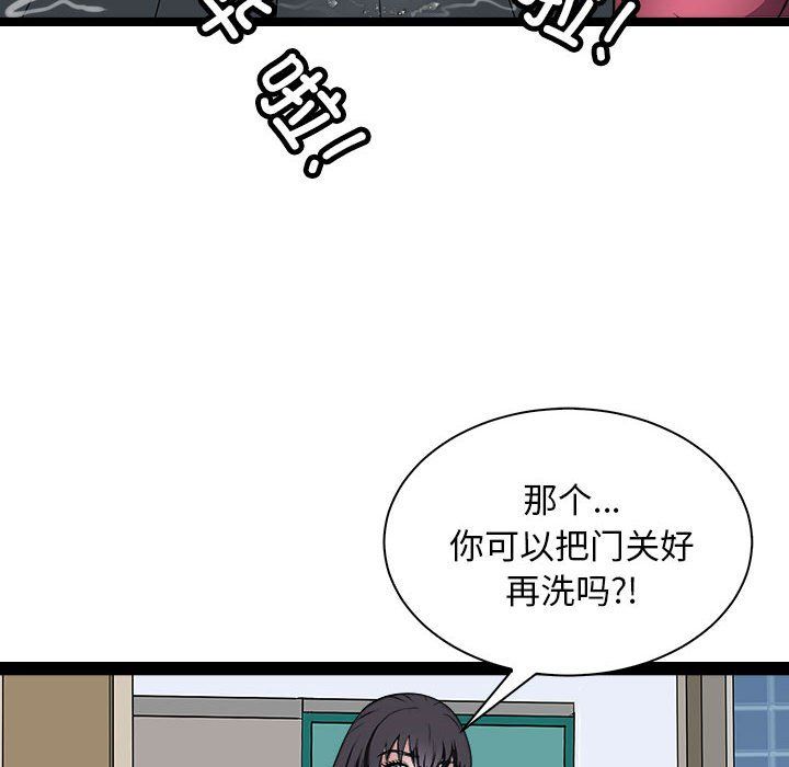 《母女》在线观看 第10话 漫画图片88