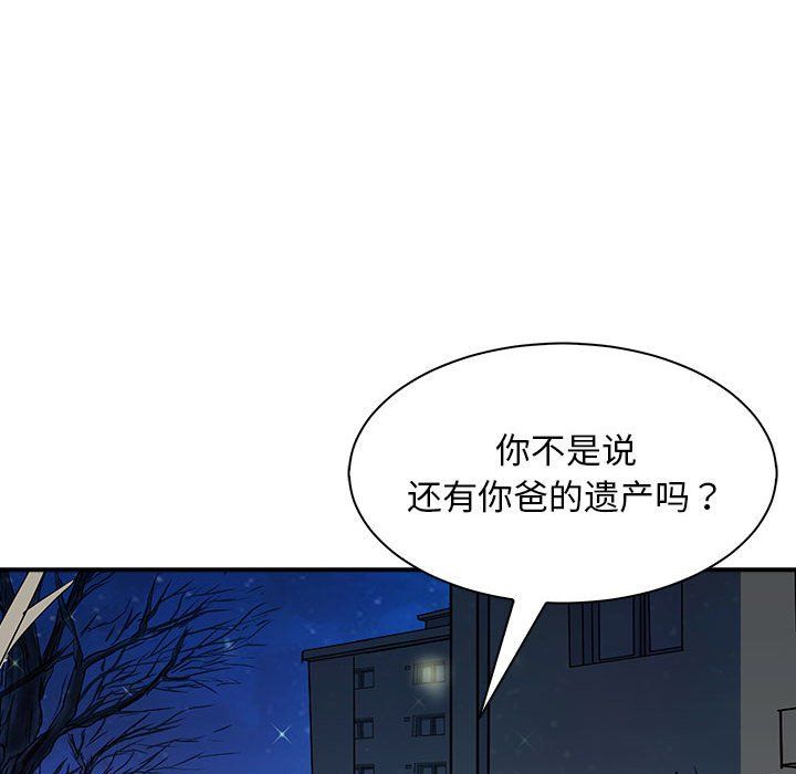 《母女》在线观看 第10话 漫画图片41