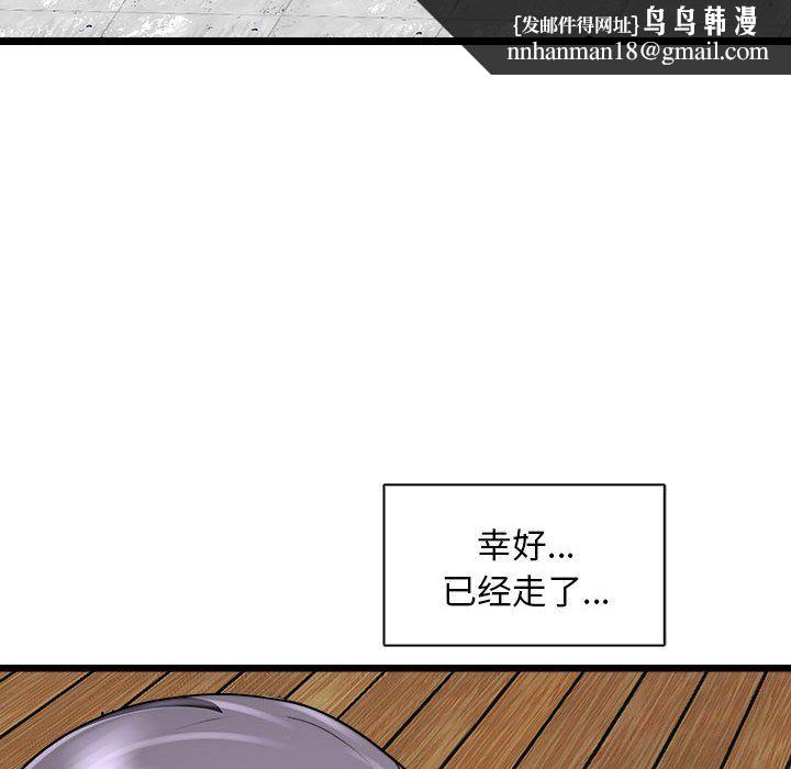 《母女》在线观看 第10话 漫画图片77